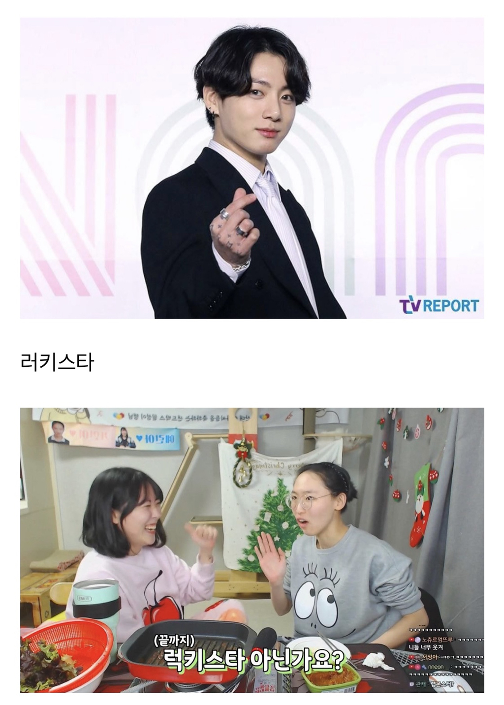 아이돌 이름 잘못 말해서 싹싹 비는 유튜버.jpgif | 인스티즈