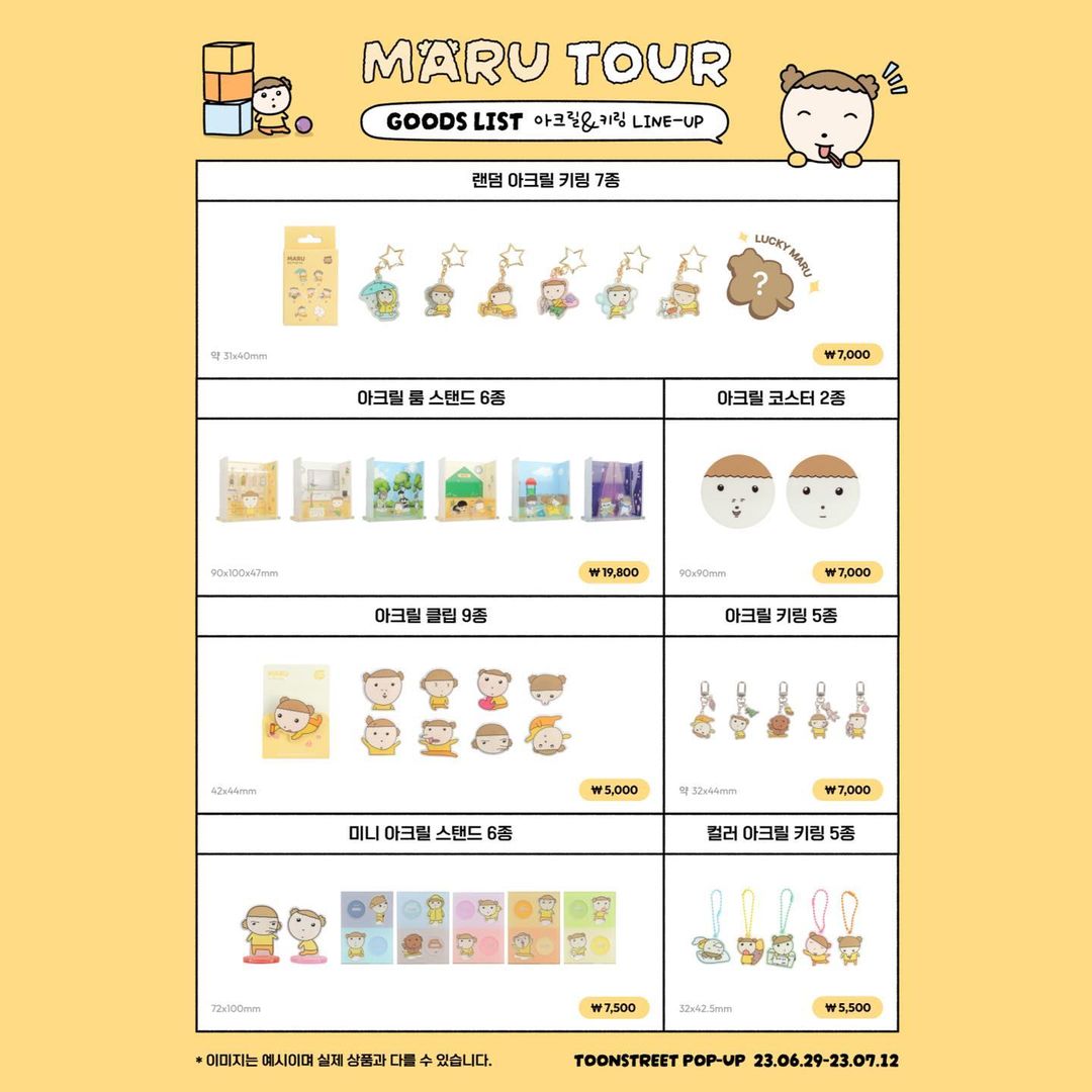 마루문구 이미지