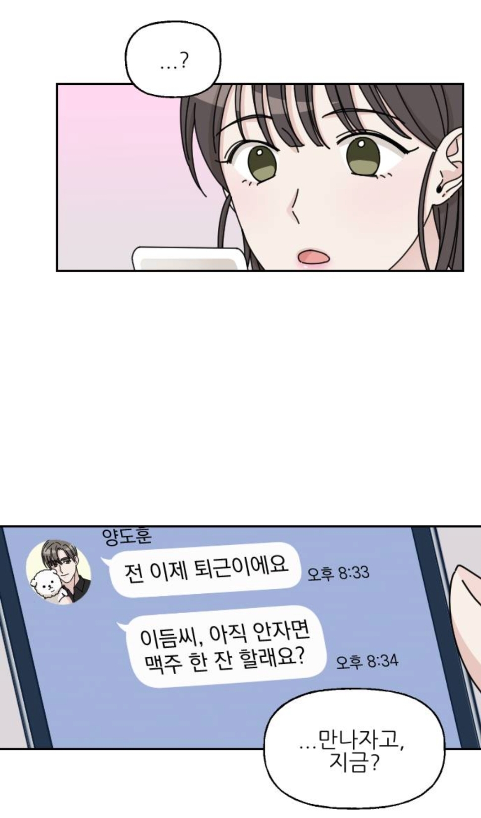 엥ㅋㅋ 시간을 갖자던 남자친구가 청첩장을 보냈는데요? | 인스티즈