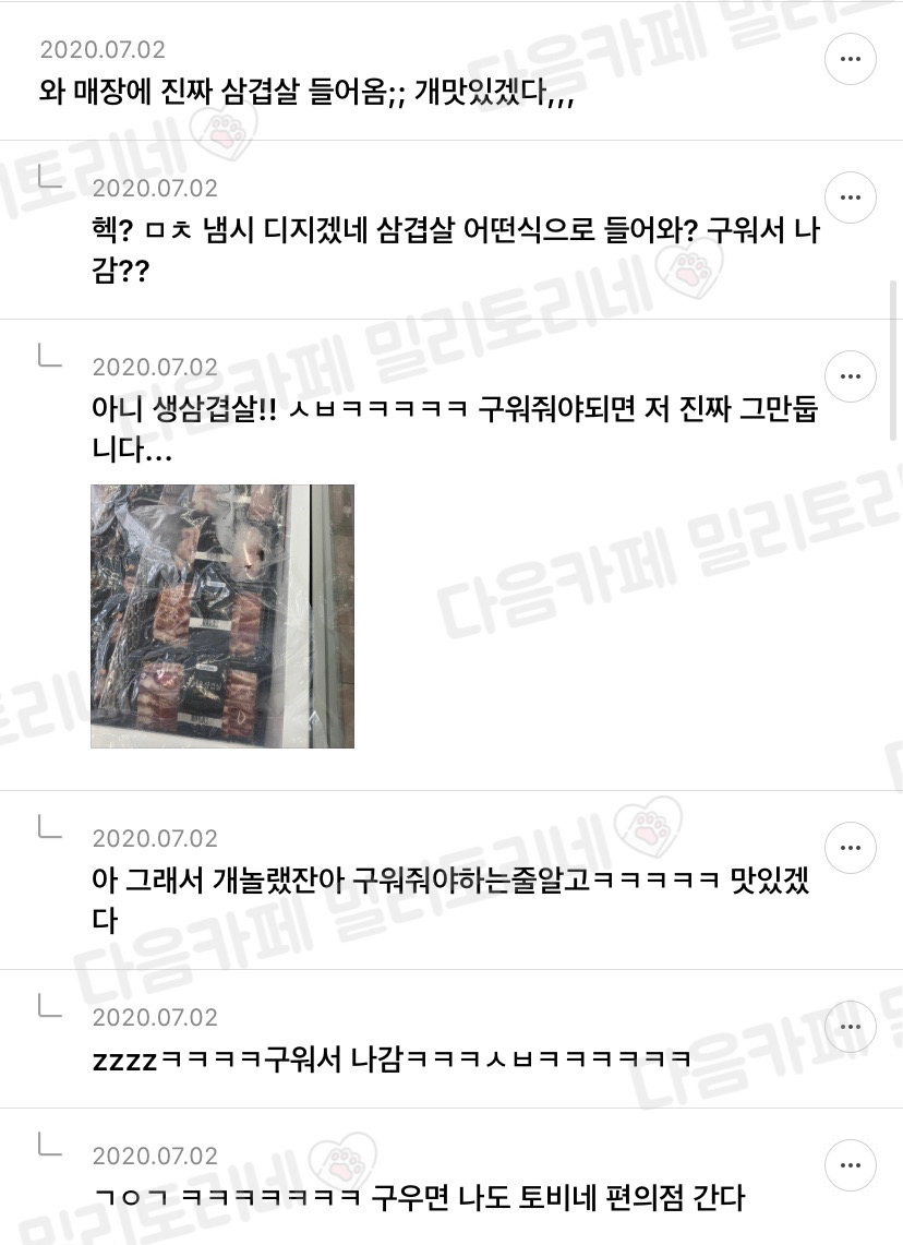 편순이 달글 웃긴 댓글 모음 | 인스티즈