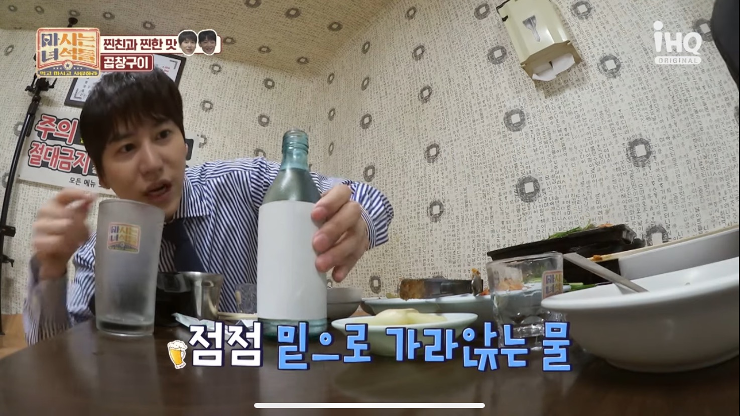 소주 마시는 법이 신기한 슈퍼주니어 규현.jpg | 인스티즈