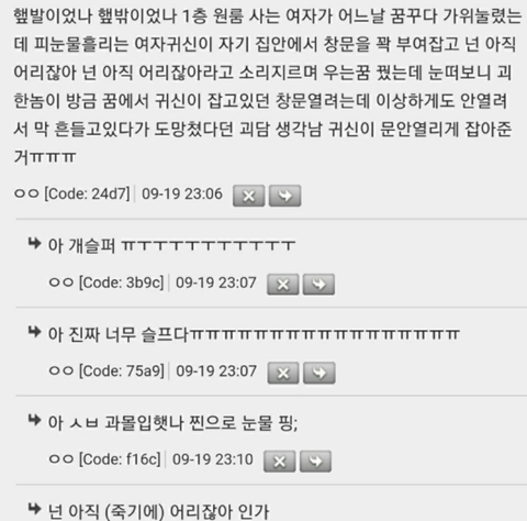 넌 아직 어리잖아 | 인스티즈