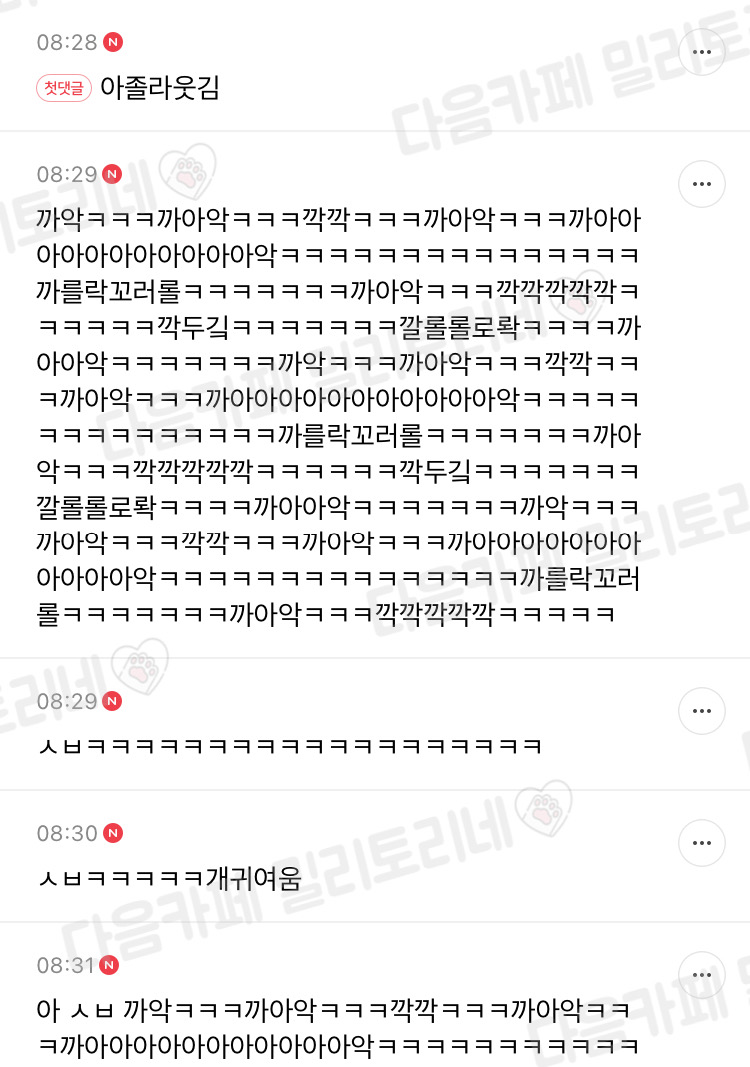 [냥귀염] 당근에 그림 무나해주는 사람한테 울 갱얼쥐 부탁한 후기 | 인스티즈