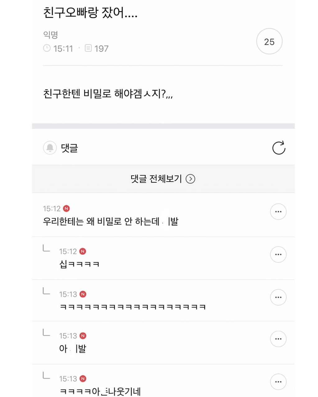 야 헤이즐넛아메리카노는 뭔가 달라..? 왜이렇게 심장이 뛰지..? | 인스티즈