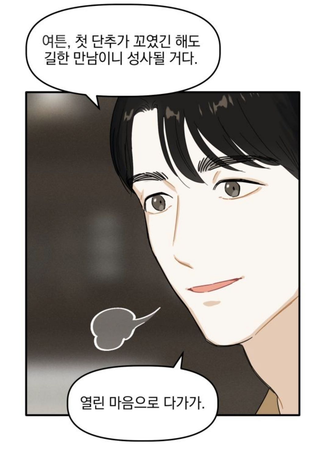 헐 최애 아이돌 멤버가 내 앞에서만 노래랑 춤 보여준대...!! | 인스티즈