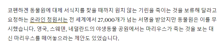 일부 혹은 많은 유럽 동물원에서 관행처럼 벌어지는 일 (죽은 동물 사진 주의) | 인스티즈