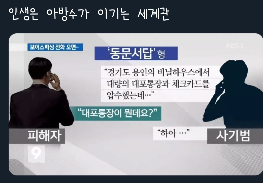인생은 아방수가 이기는 세계관.jpg | 인스티즈