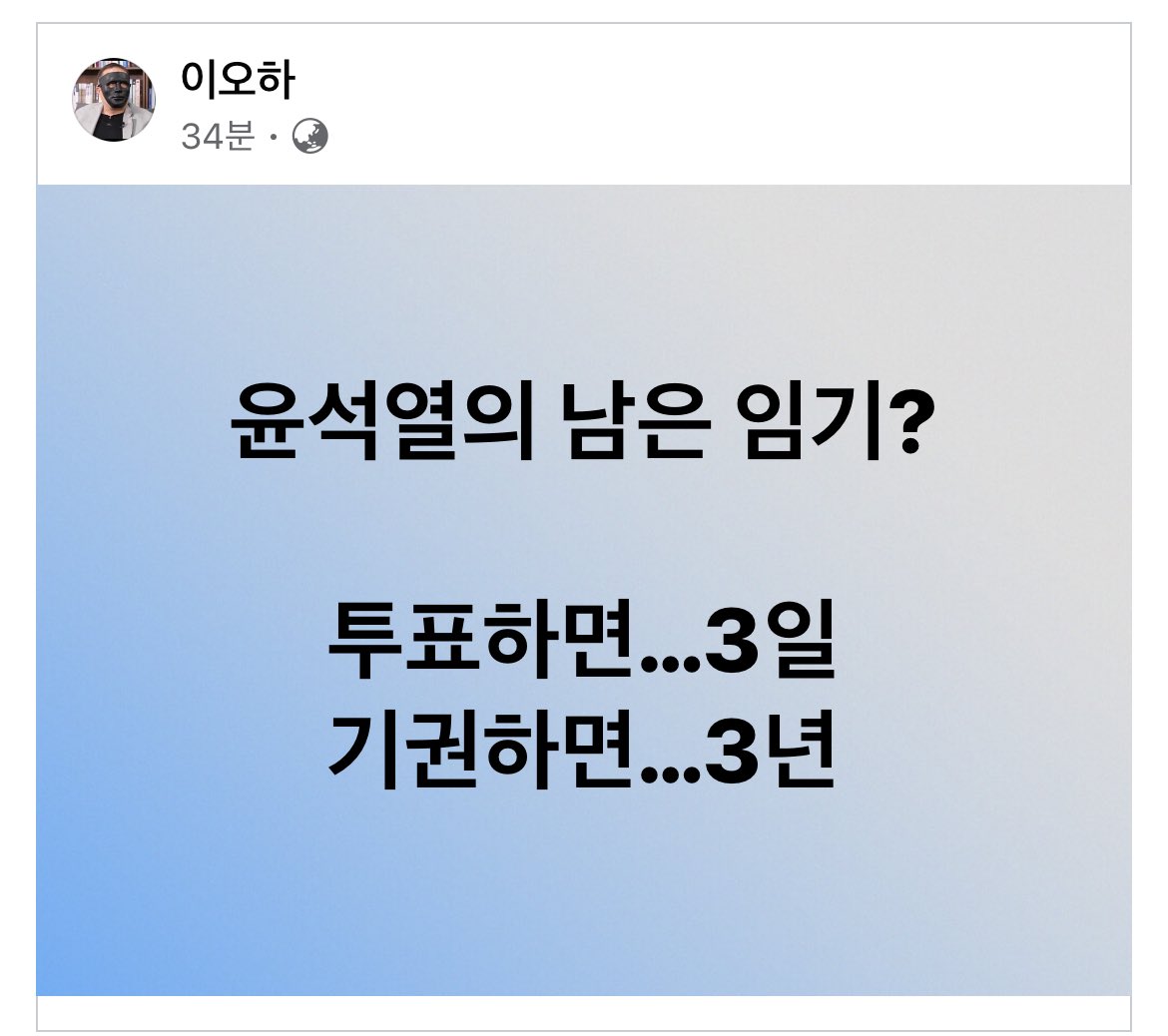 이번 총선 투표안하면 ㅈ됨 | 인스티즈