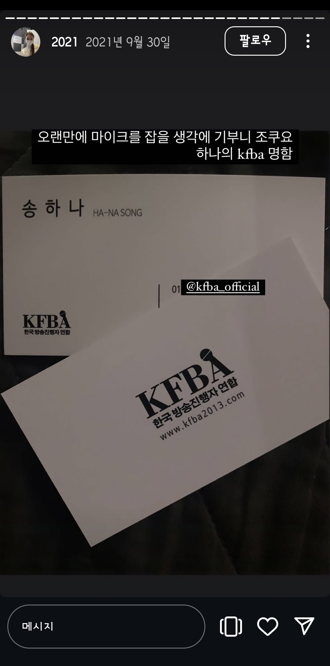 워딩이 충격적인 한 모델의 인스타 스토리 | 인스티즈