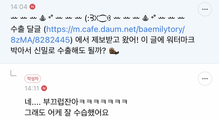앞머리 됐다 | 인스티즈