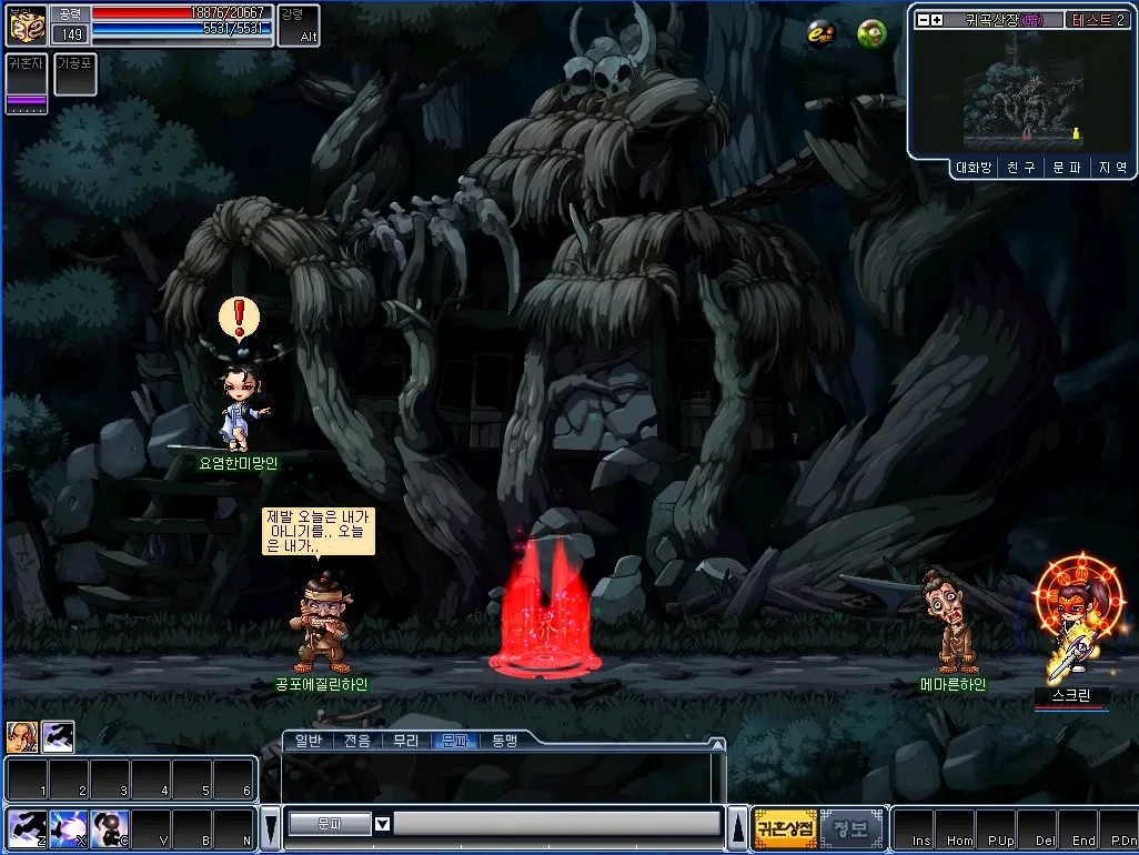 그 시절...마물 패고 다니면서 영혼 흡수하던 무협 rpg 게임 귀혼 | 인스티즈