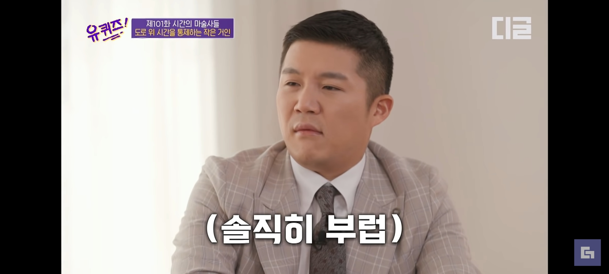 유퀴즈온더블럭 섭외 치트키 유재석 | 인스티즈