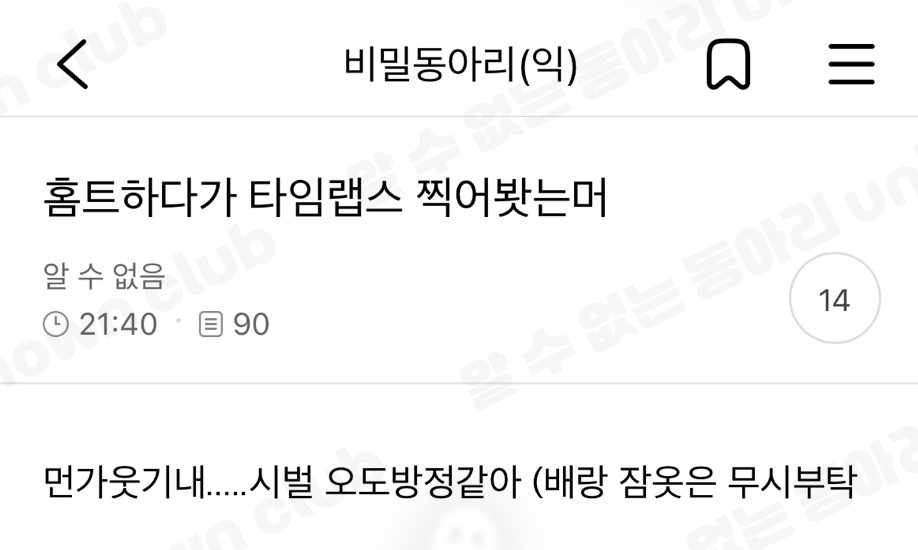 홈트하다가 타임랩스 찍어봣는머 | 인스티즈