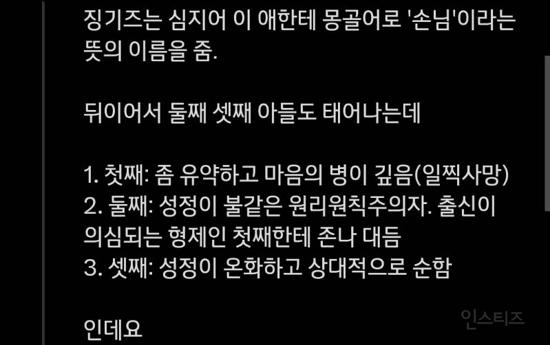 로판 남주같다는 징기즈칸 아들들 서사.jpg | 인스티즈