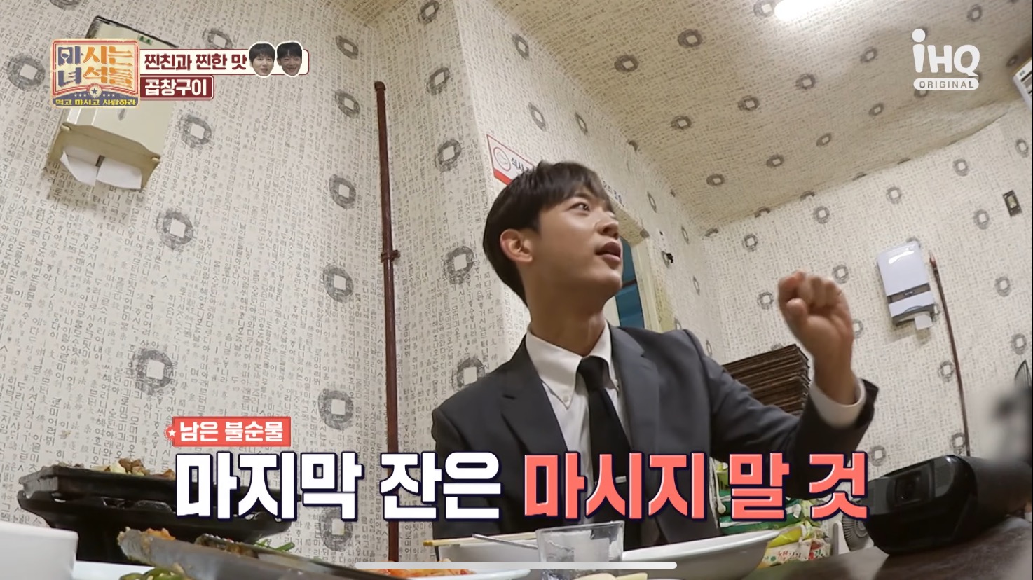 소주 마시는 법이 신기한 슈퍼주니어 규현.jpg | 인스티즈