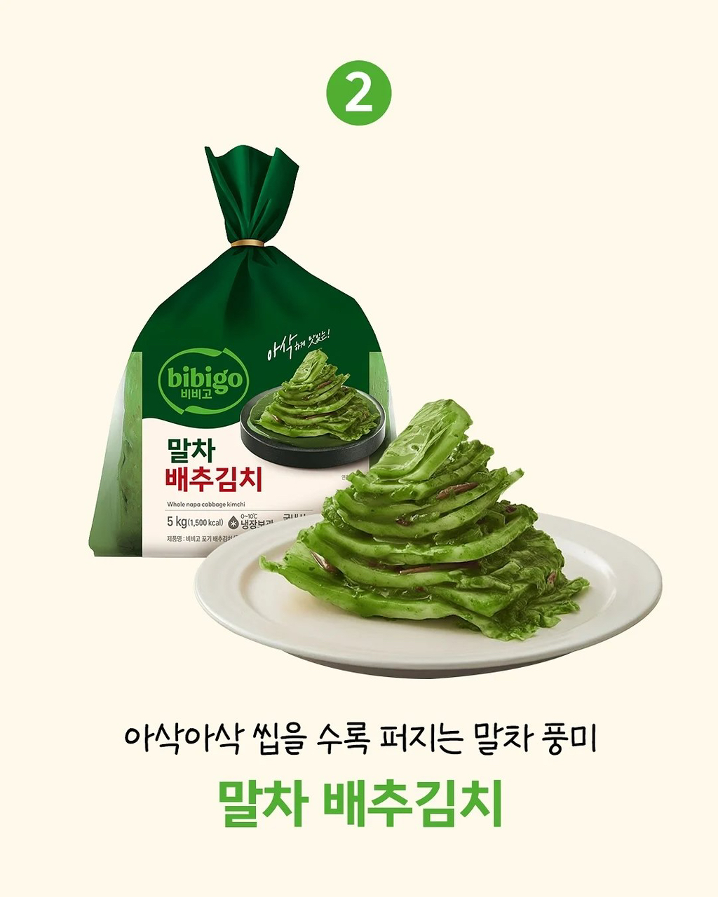 비비고가 이 음식들 중에 출시할 제품 하나 골라보라고 하는데 | 인스티즈