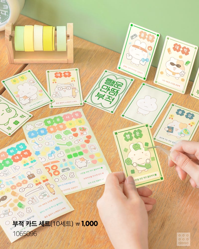 다이소 2025 행운 가득 시리즈 🍀 | 인스티즈
