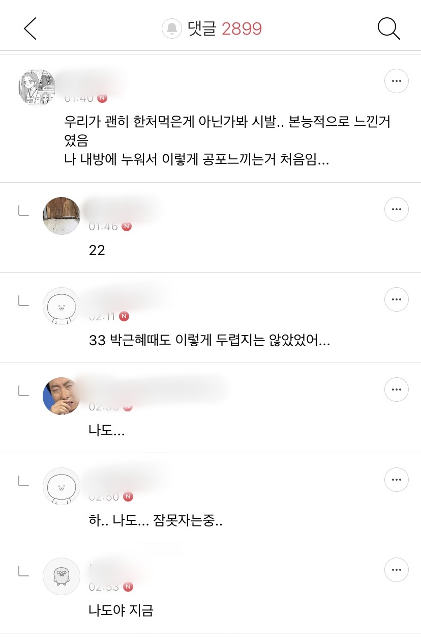 무속인들이 24년에 윤 임기 못 채우고 내려온다 했잖아 그거 내려오는 게 아니라 도망가는 거 아닐까 싶다 | 인스티즈