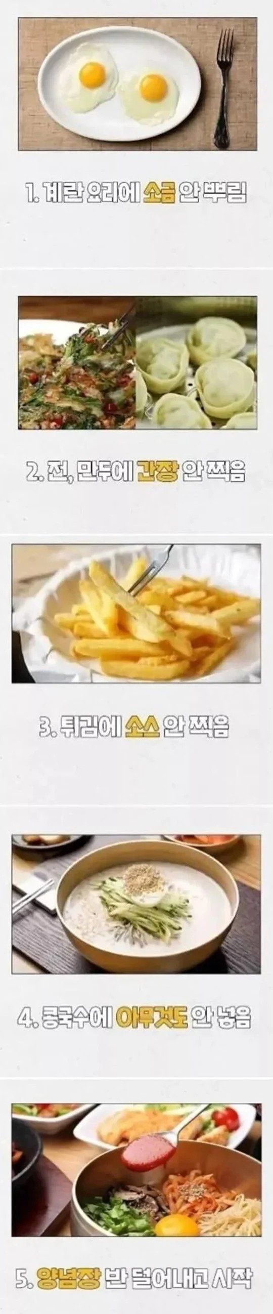 한국인들 사이에 꽤 있다는 식성 | 인스티즈