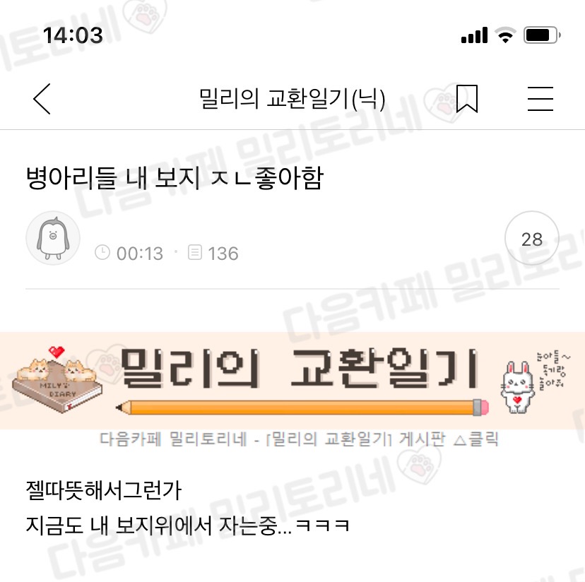 병아리들 내 보지 좋아함 | 인스티즈