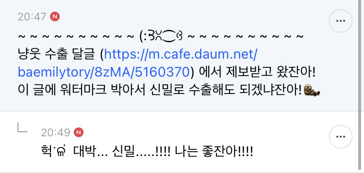 방청소하다가 언제건지도 모르는 거 발견 | 인스티즈