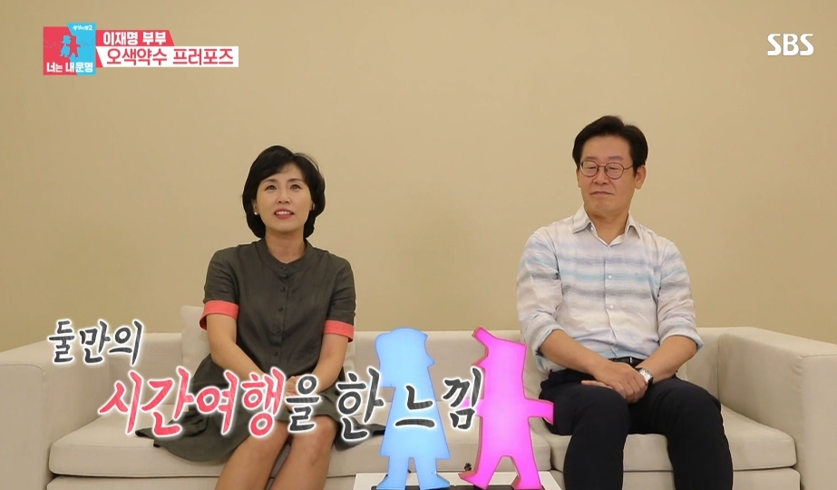 [동상이몽2] 스튜디오 눈물바다 만든 이재명의 두번째 프러포즈 | 인스티즈