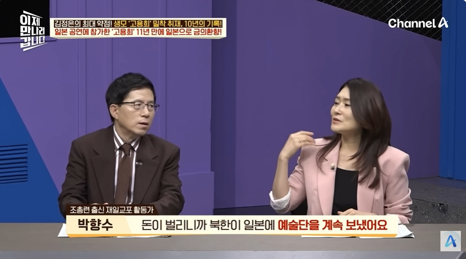 일본에서 수십억 쓸어담았다는 북한 무용수공연 | 인스티즈