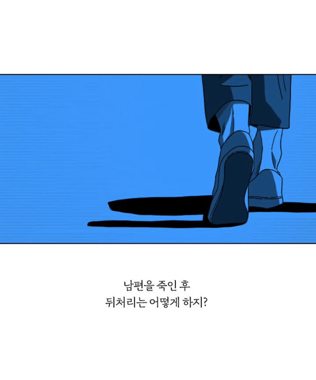 여보, 오늘이야 내가 당신 죽이는 날 | 인스티즈