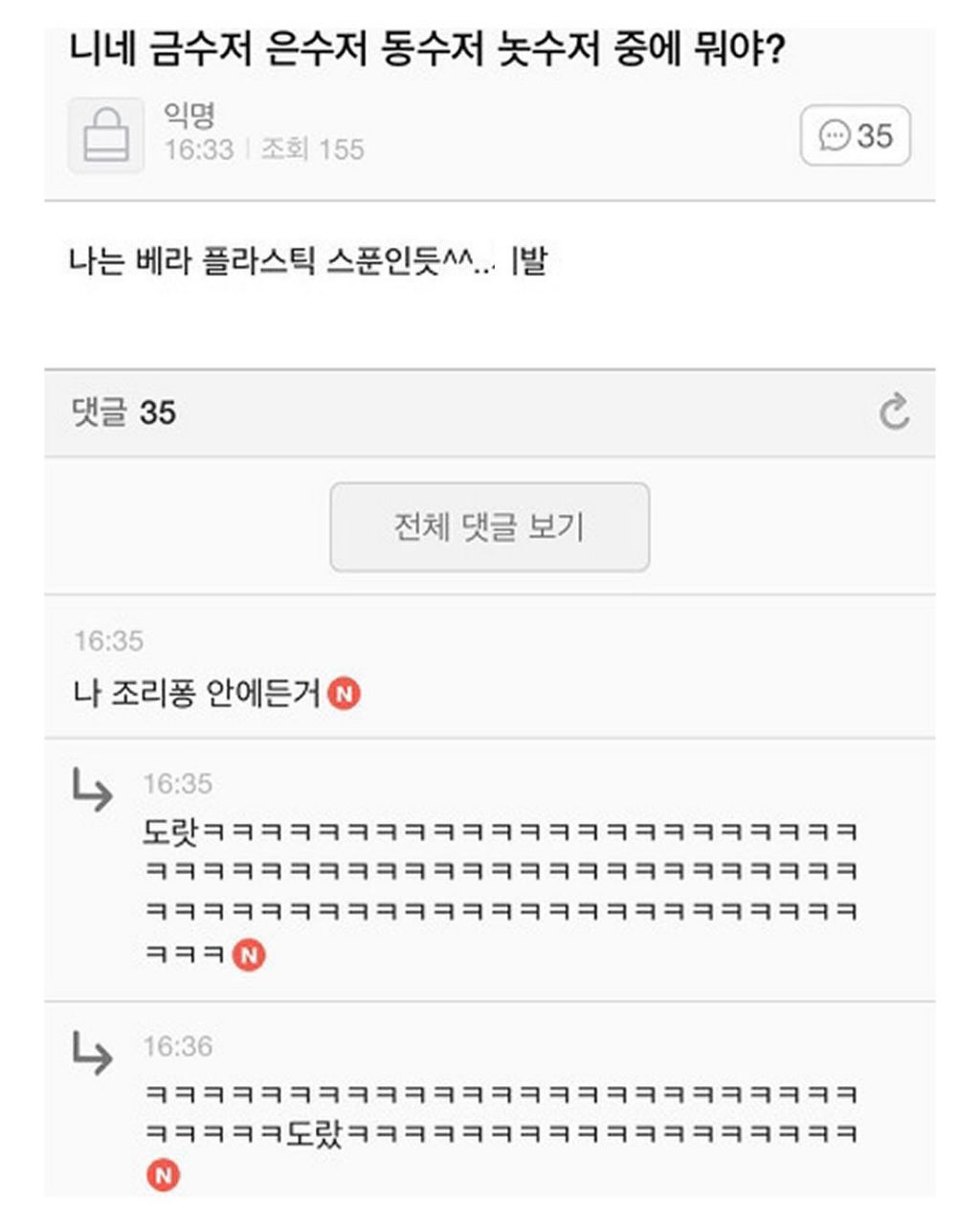 야 헤이즐넛아메리카노는 뭔가 달라..? 왜이렇게 심장이 뛰지..? | 인스티즈