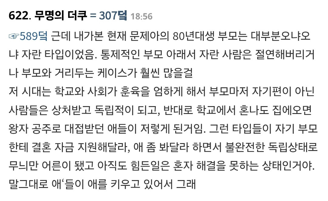 학원일하는데 5-10년 후 대한민국 암담 | 인스티즈