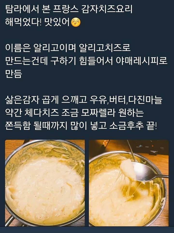 트위터 먹방 레시피 | 인스티즈