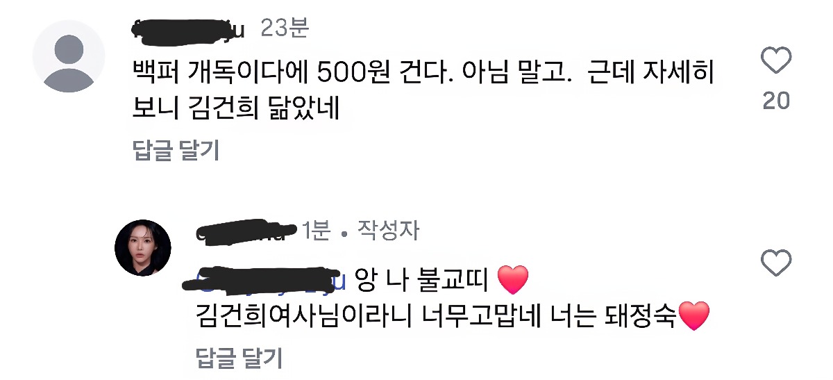 워딩이 충격적인 한 모델의 인스타 스토리 | 인스티즈