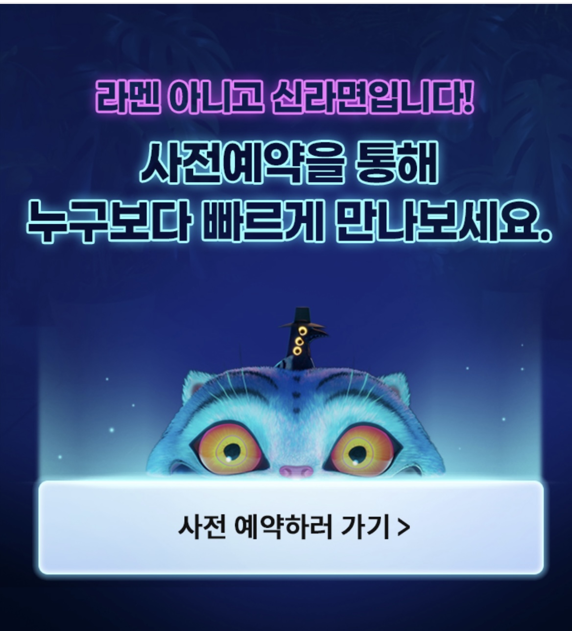 [케데헌] 농심) 라멘 아니고 신라면입니다 | 인스티즈