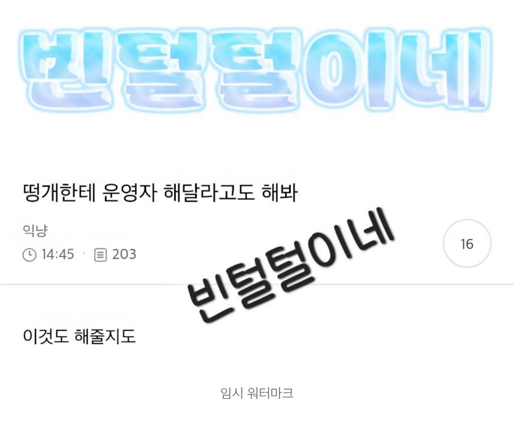 카페 빡빡 씻쳐 쓰는 임시 수출 달글 애들 (전 수달, 똥퍼 예정) | 인스티즈