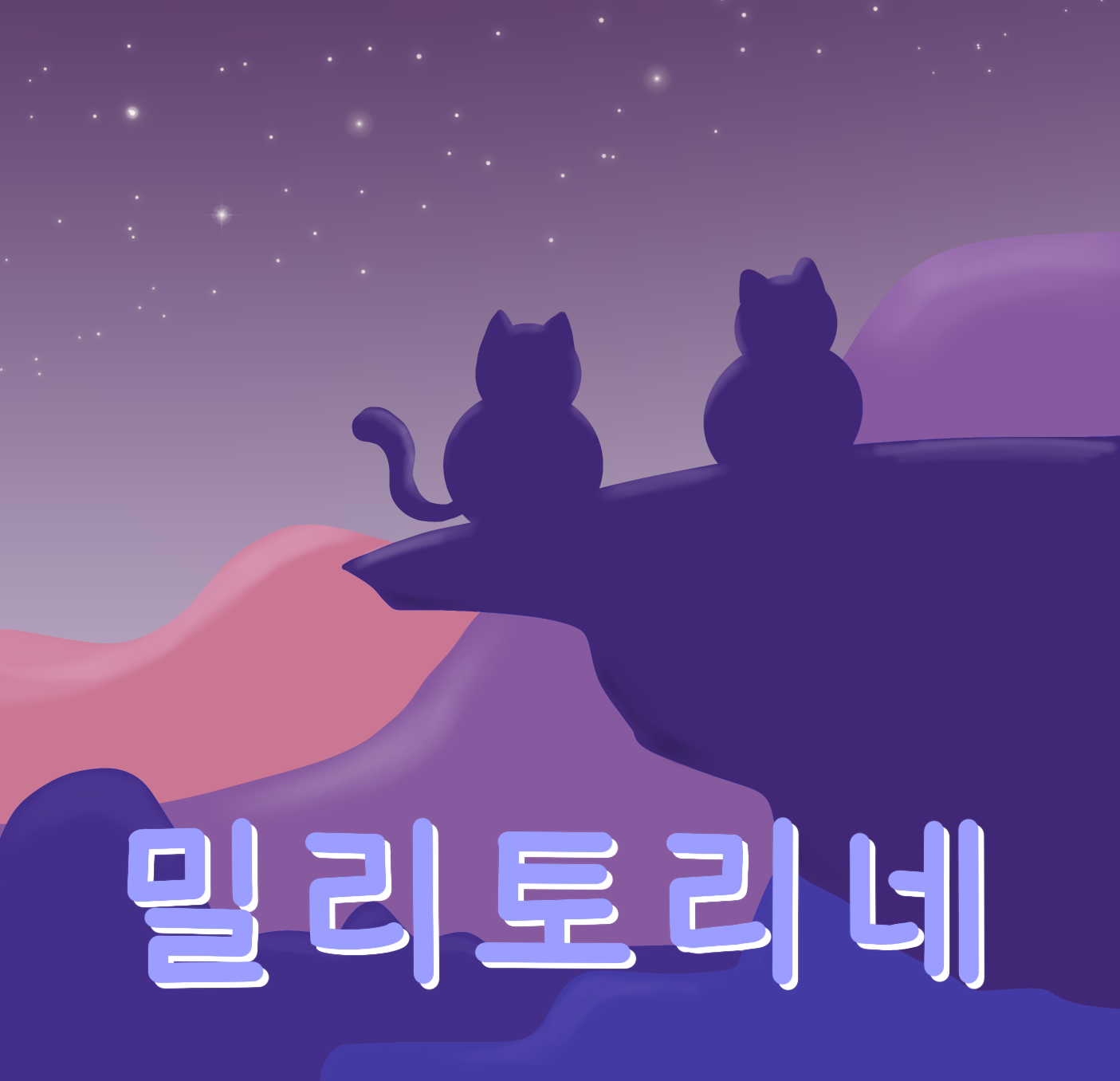 띠발 친구한테 누웠다고 사진보냈는데 팔꿈치가 완전 가슴같이 나옴 | 인스티즈