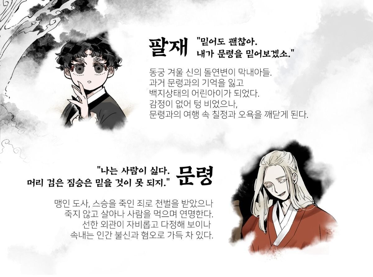 [BL] 퀄리티 개오지는 동양풍 역키잡 비엘 웹툰.jpg - 신문보는 밀리 - 밀리토리네