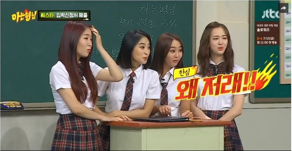 씨스타 해체가 아쉬운 이유...jpg | 인스티즈