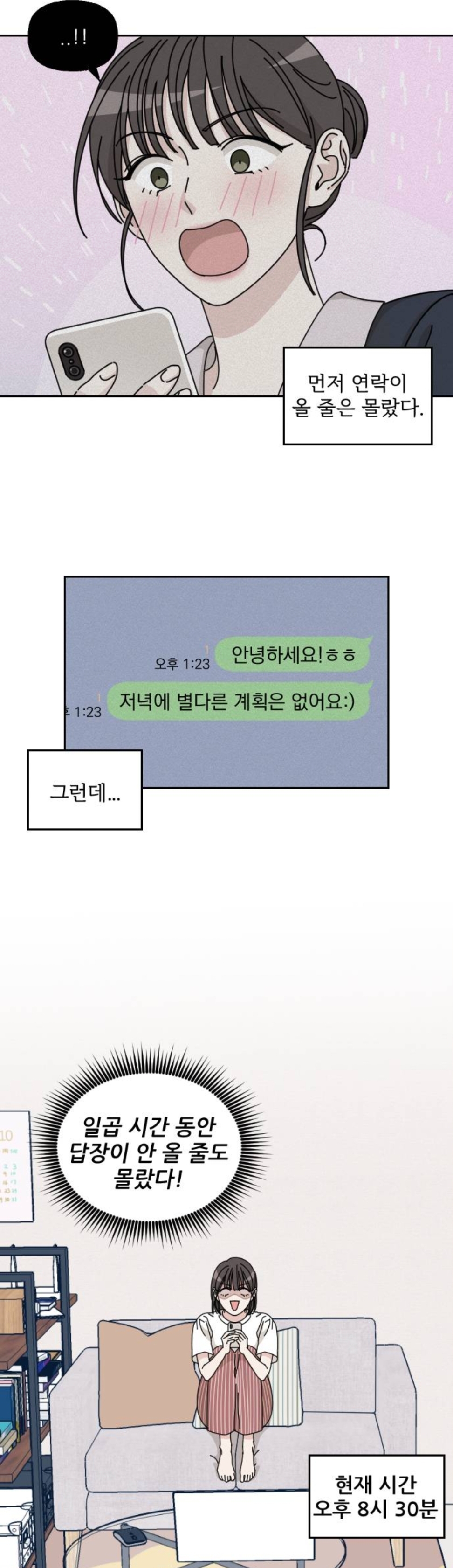 엥ㅋㅋ 시간을 갖자던 남자친구가 청첩장을 보냈는데요? | 인스티즈