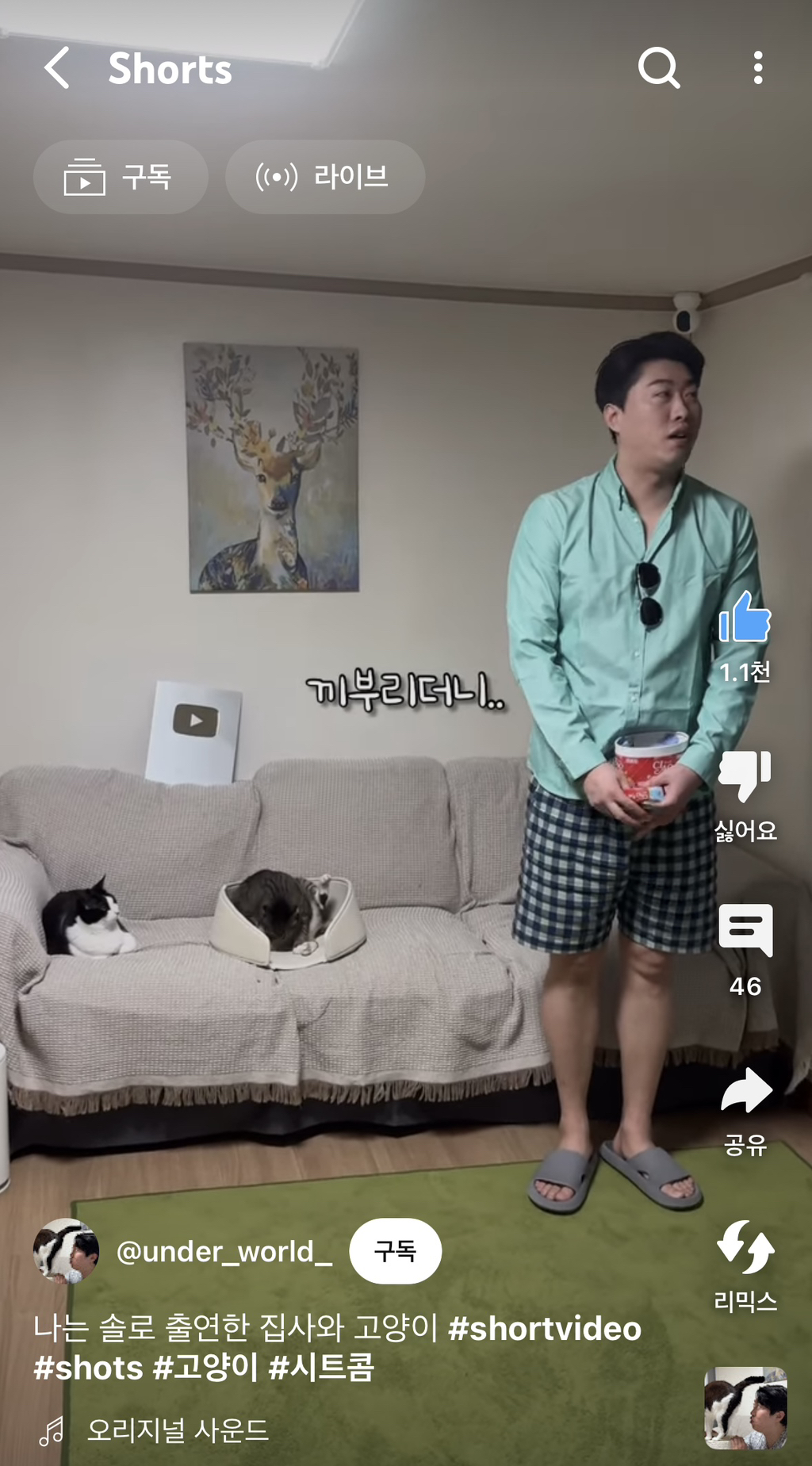 나는 솔로 나가서 개까인 춘봉 첨지 아빠 | 인스티즈