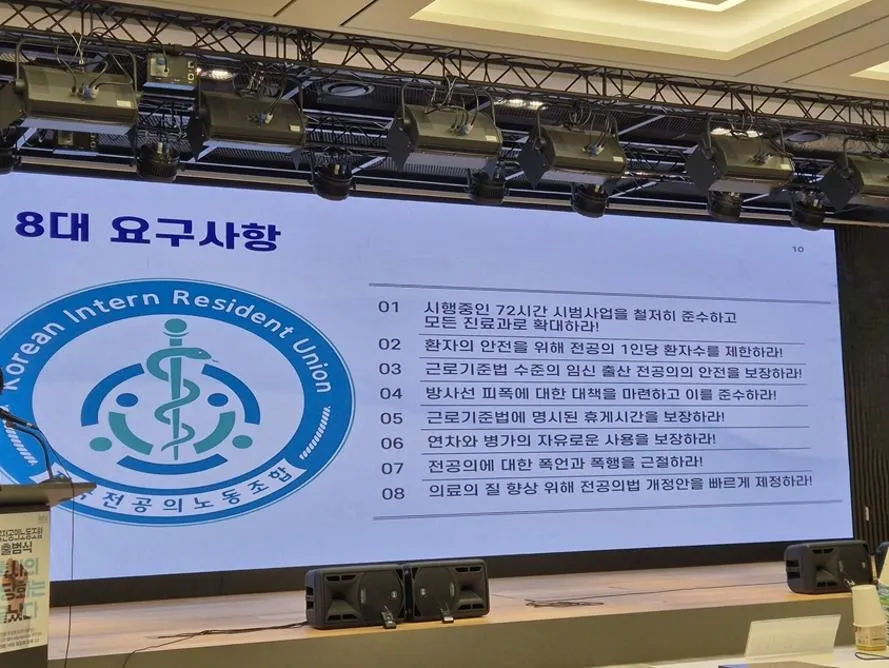 전공의 노조 : 증원은 절대 안되지만 1인당 환자 수를 제한하라.jpg | 인스티즈