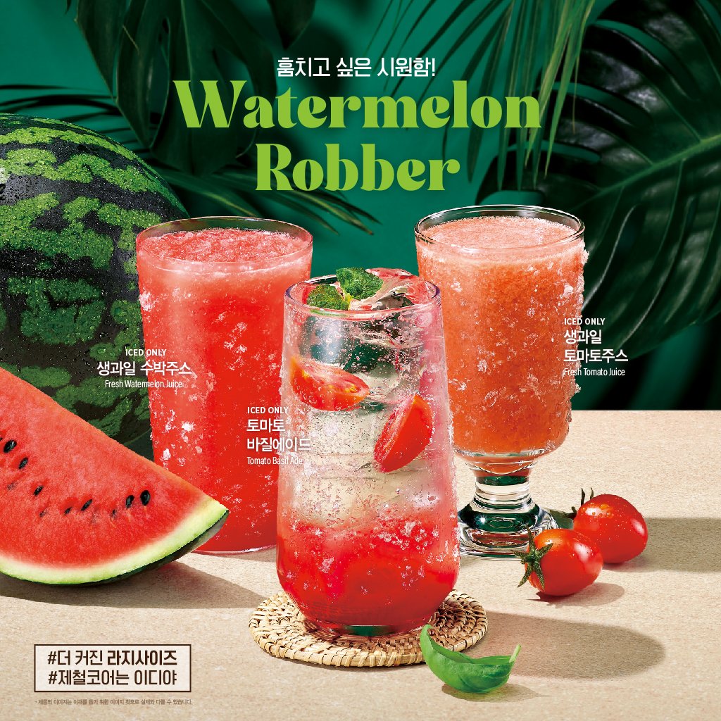 이디야 수박주스 5월 22일 출시 🍉 | 인스티즈