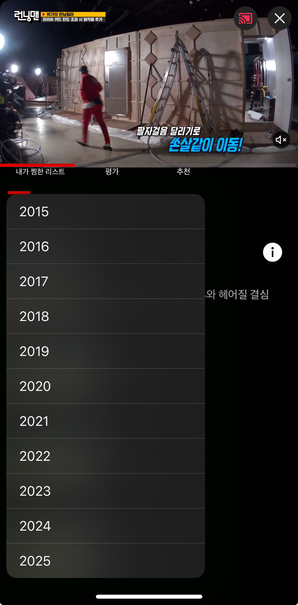 넷플릭스에 런닝맨, 그알 추가됨 | 인스티즈