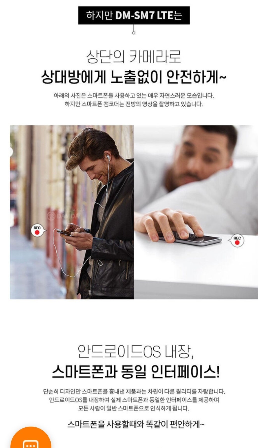 화면꺼져도 계속 촬영 가능한 스마트폰 모양 몰카 | 인스티즈