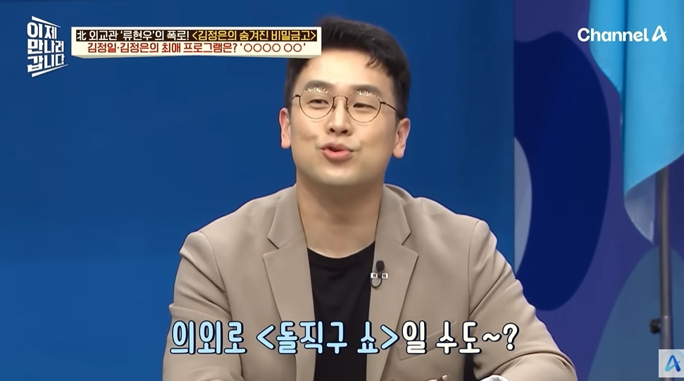 북한 김부자가 가장 좋아하는 한국방송 | 인스티즈