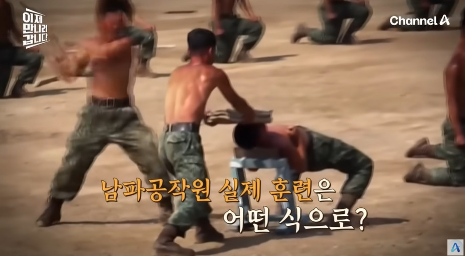 북한 공작원이 받는 훈련 | 인스티즈