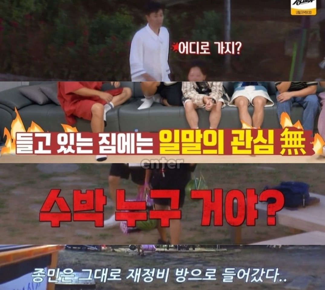 결국 비공개 처리된 1박 2일 영상 | 인스티즈