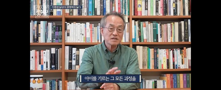 최재천 교수님 : 출생률을 높이는 데에 더 크게 기여할 수 있는 사람은 남성이다 | 인스티즈