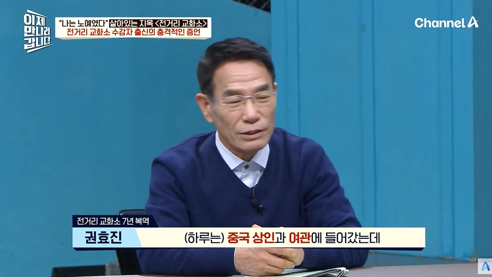 조선족 부탁 들어주고 징역 15년 나온 이유 | 인스티즈
