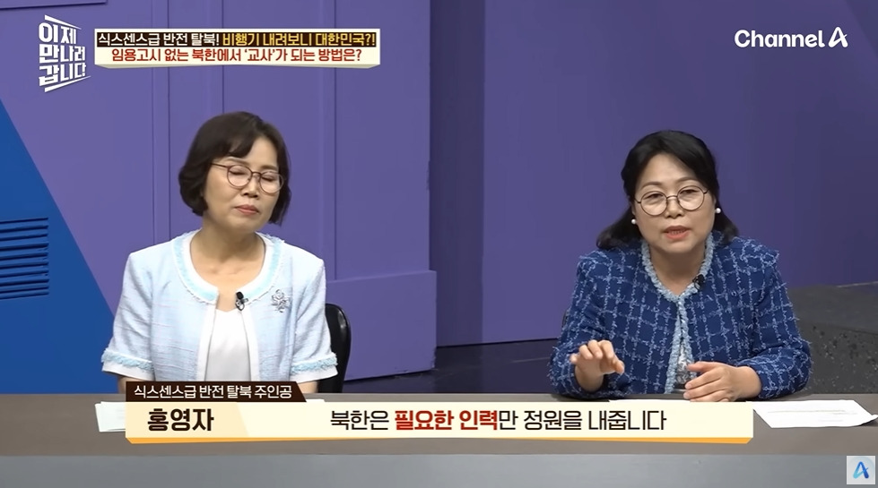 계급 보고 뽑는 북한 초등교사 | 인스티즈