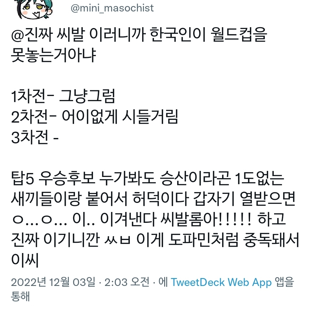 우리나라는 의외로 브라질을 이겨본 경험이 있다.twt | 인스티즈